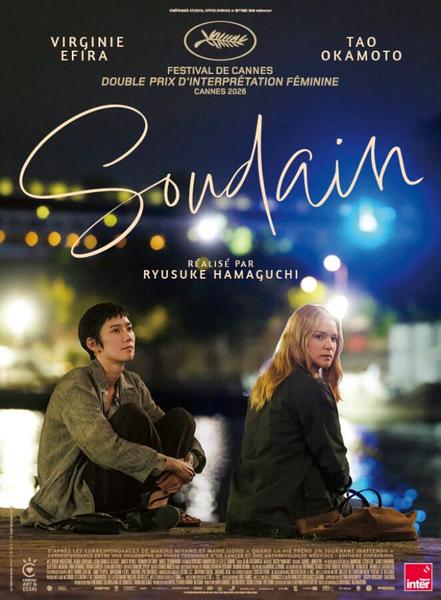 Film Soudain - Film Soudain